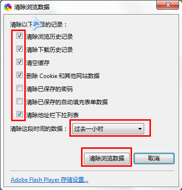 怎样清理浏览器缓存[各种浏览器]