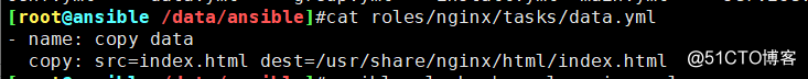 ansible-role角色：通过一个批量部署nginx范例学习role