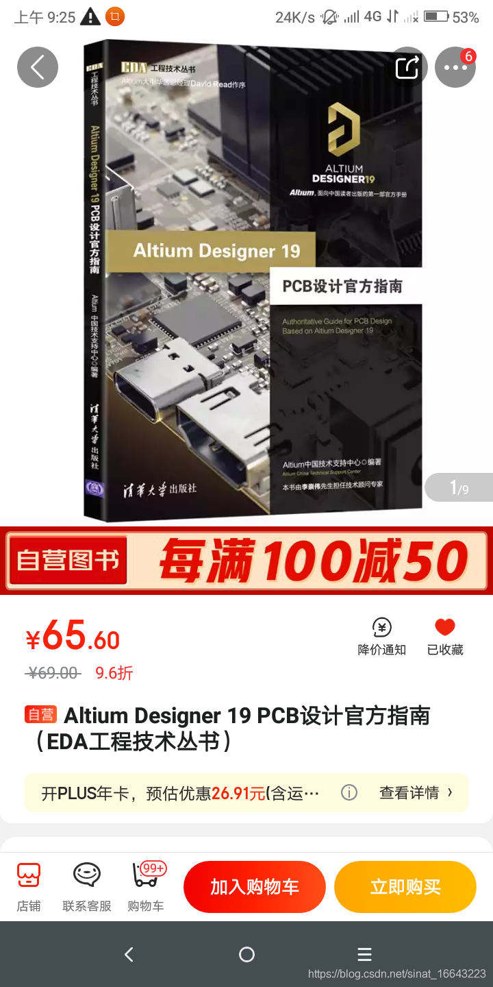 PCB设计软件Altium Designer_atpcb软件-CSDN博客