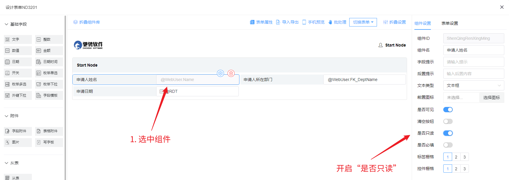 image-20231204162023924