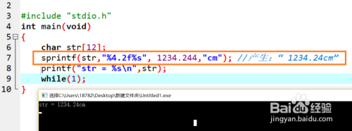 在C语言中如何使用sprintf()函数？