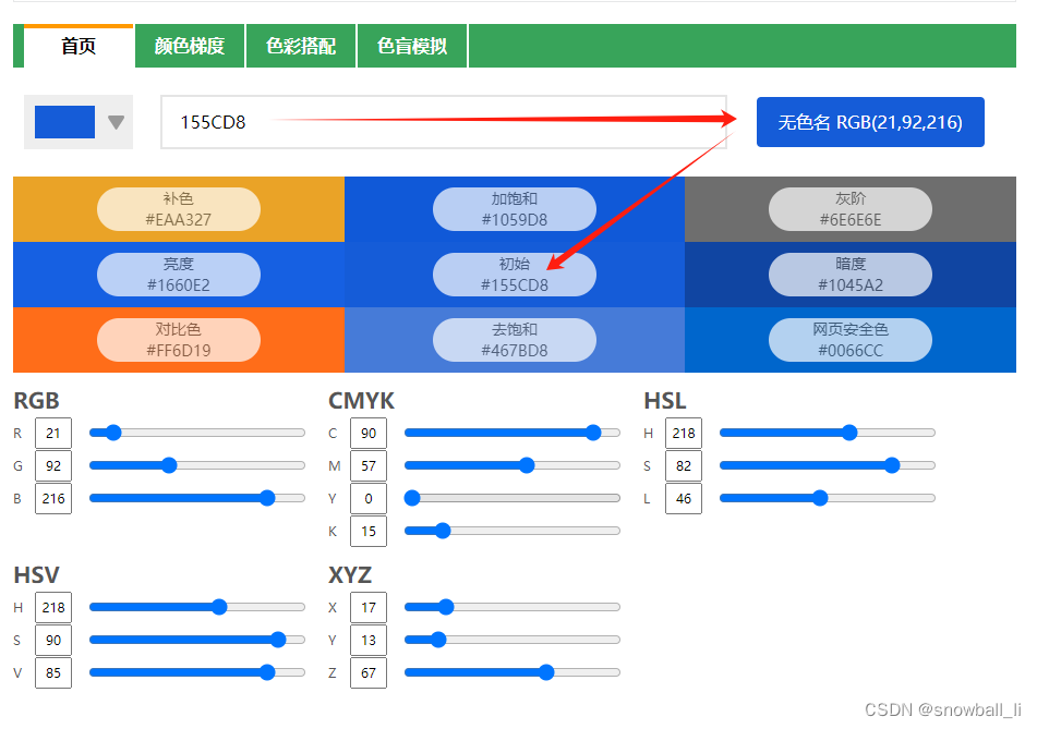 工具:颜色查询 / CMYK颜色查询RGB、HSL、HSV、XYZ的颜色值插图1 工具:颜色查询 / CMYK颜色查询RGB、HSL、HSV、XYZ的颜色值