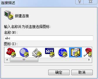 超级终端和SecureCRT进行Console口的连接 超级终端和SecureCRT进行Console口的连接
