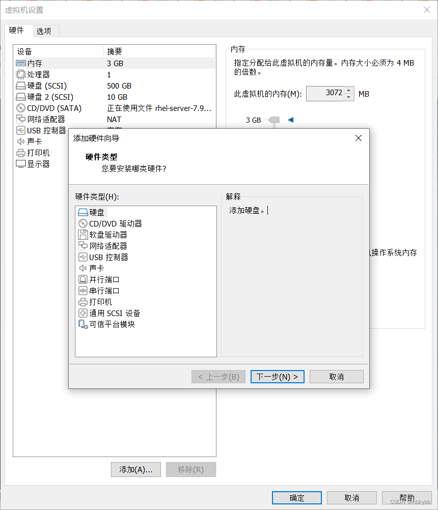 yum rpm 命令的使用,参数含义、上传镜像至虚拟机搭建本地yum源、磁盘新建、挂载与扩容_运维_看不懂kbd-华为开发者空间