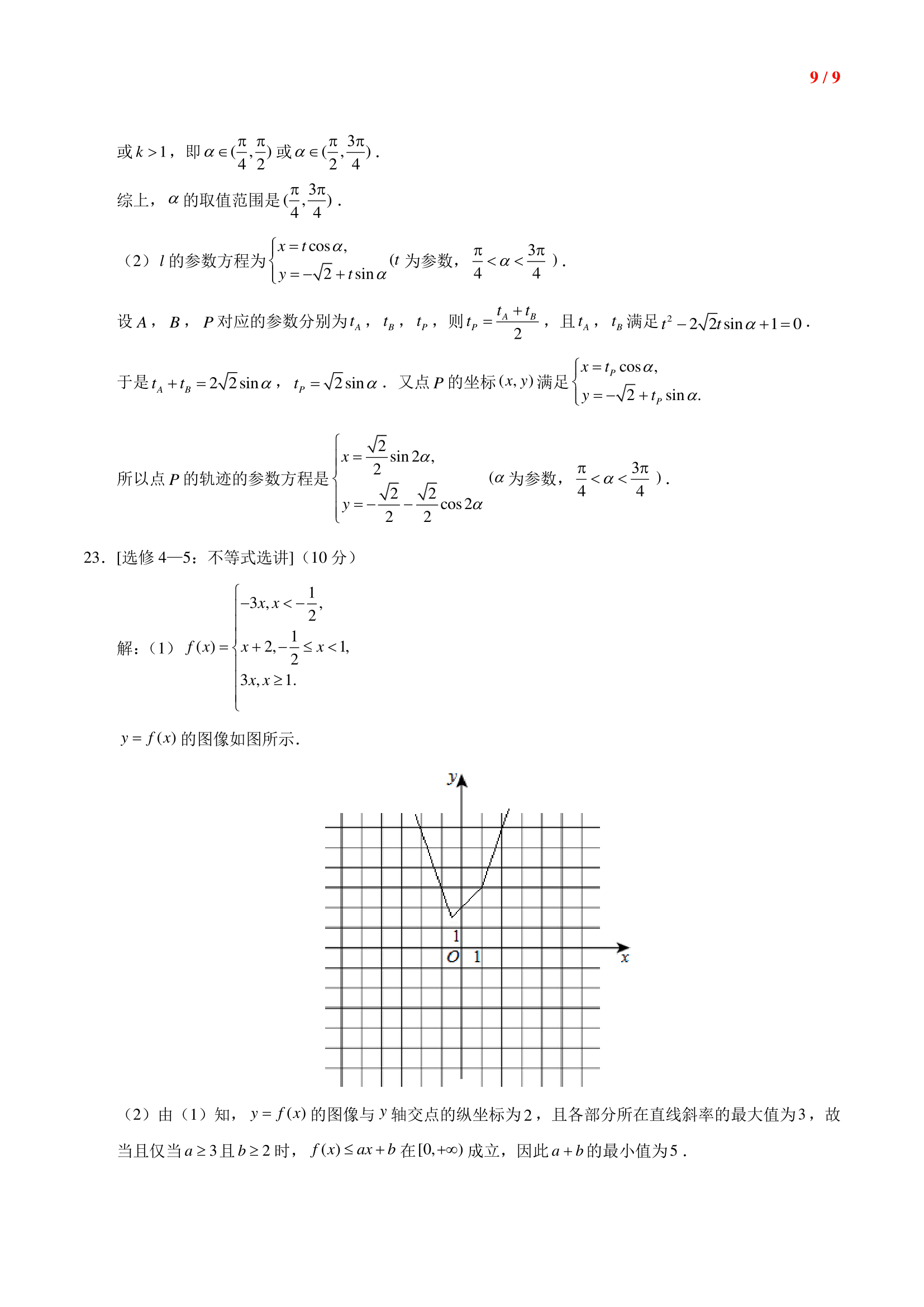 992978-20180617112512190-1824118467.png