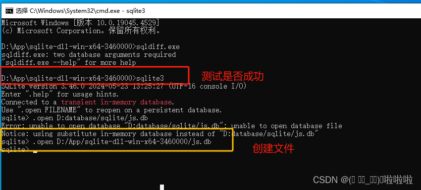 sqlite下载安装插图1 在这里插入图片描述