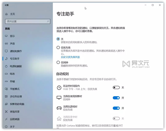 专注助手