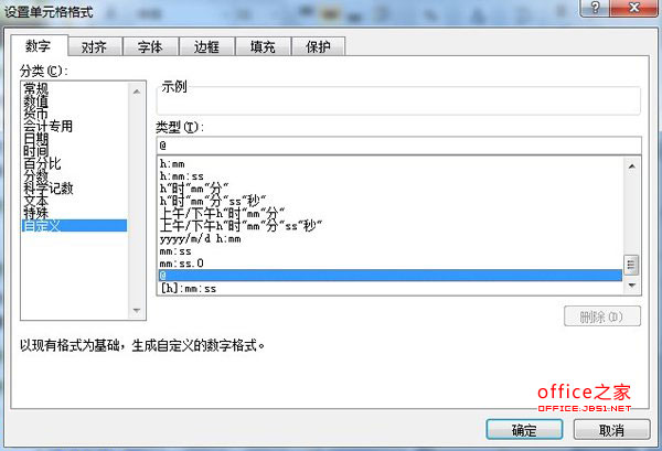 Excel2007如何输入有效身份证号码