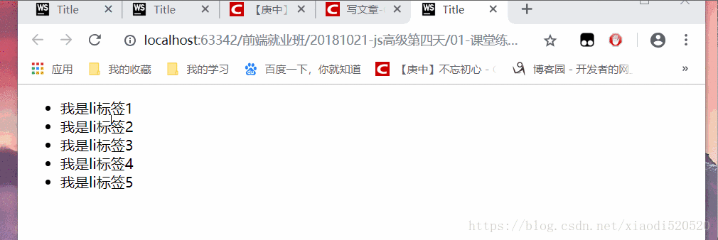 单击显示对应的索引