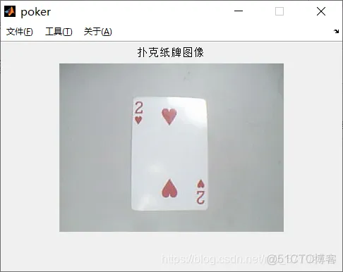 【图像识别】基于模板匹配实现扑克牌识别matlab源码_图像处理