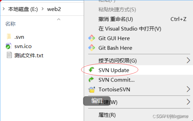 Windows搭建Svn服务器