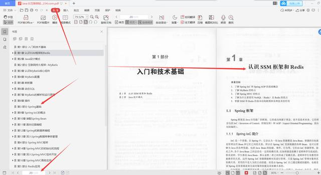 每天花2小时恶补腾讯T8纯手打688页SSM框架和Redis，成功上岸美团
