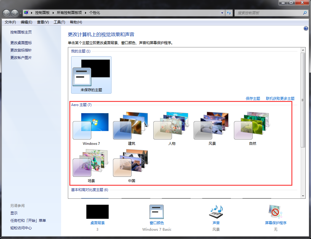 win7计算机窗口左边被改了,win7电脑开始菜单变成经典模式?三种方法教你改回来...-CSDN博客