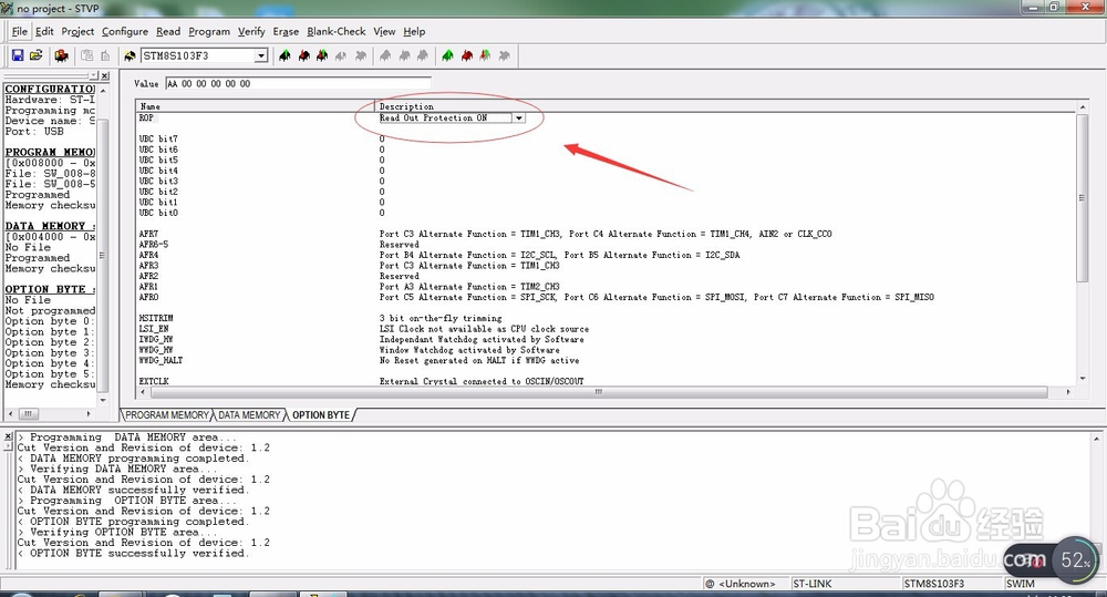 STM8芯片加密的方法