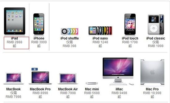 iPad晋级换代 苹果官网老款产物售价直降1100元