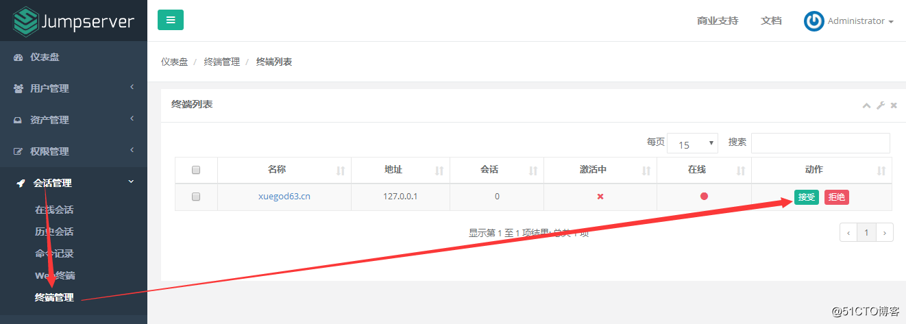 使用jumpserver堡垒机管理王者荣耀服务器