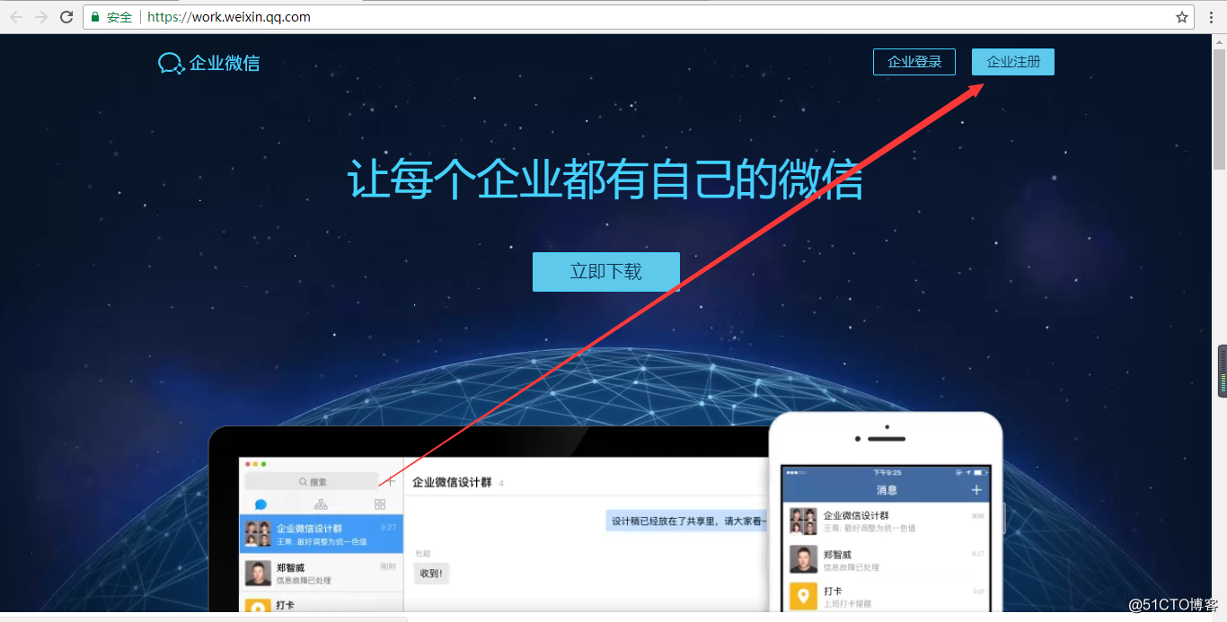 Zabbix 3.0 配置企业微信报警