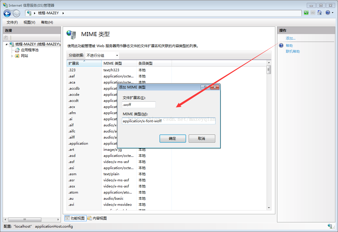 解决IIS部署网站引用woff/woff2/svg字体报404错误