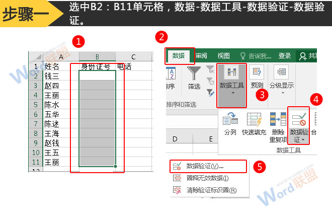 选中B2：B11单元格