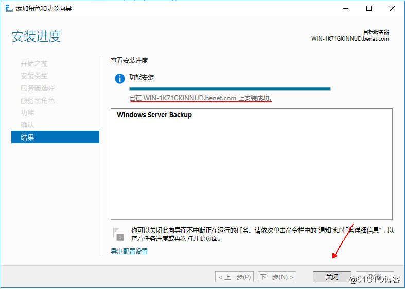 Windows  server 2016 活动目录备份及恢复
