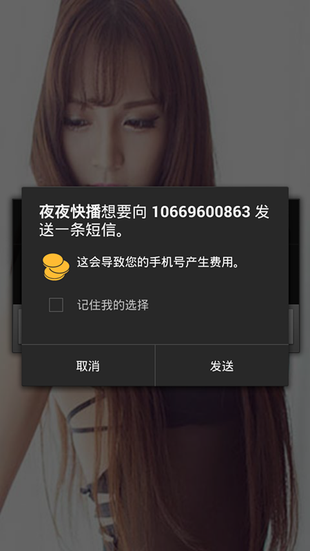 色情病毒魅影杀手的恶意行为及黑产利益链分析-色情-阿里聚安全
