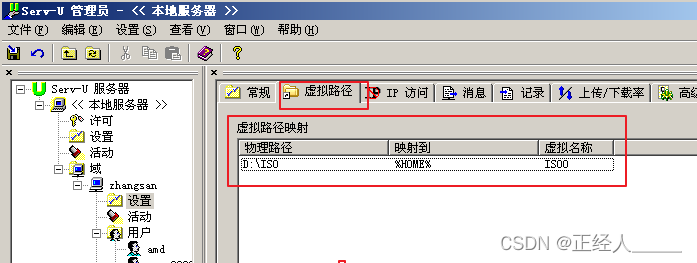 快速入门FTP服务器：手把手教你搭建