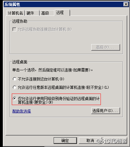 Windows系统故障排查