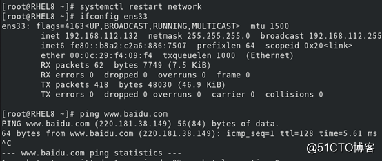 RHEL8（红帽8正式版）新特性及使用方法