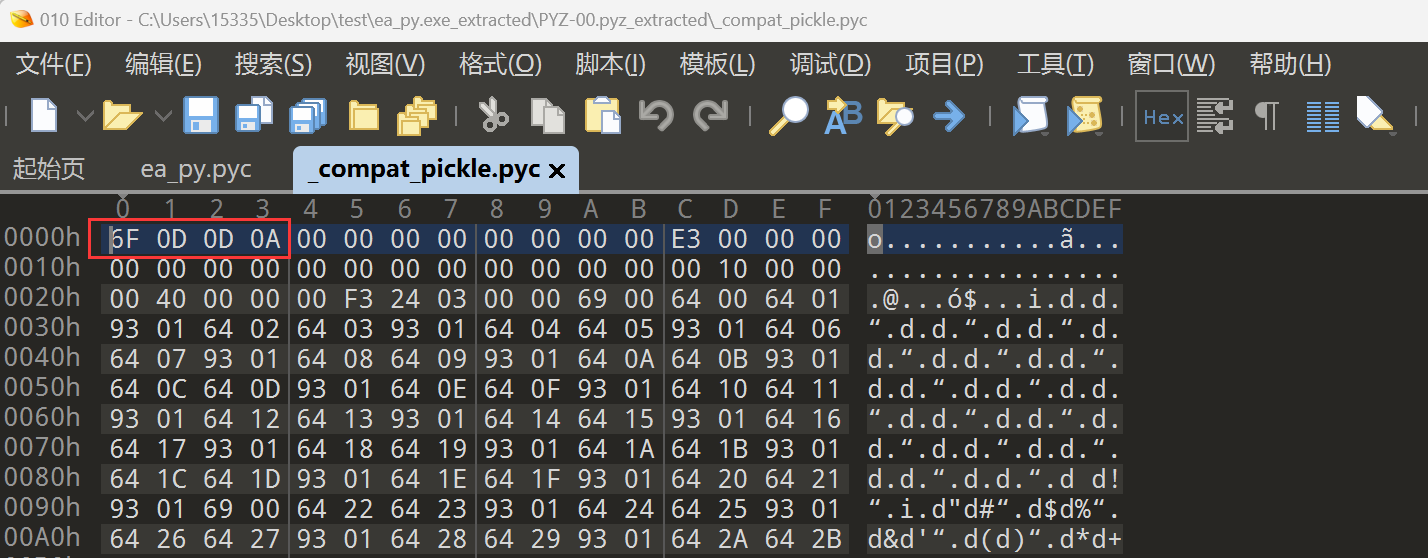 【逆向 python】反编译pylnstaller打包的exe文件_pyinstxtractor.py-CSDN博客