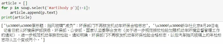 抓取内文4.png