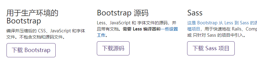 然后下载下来是