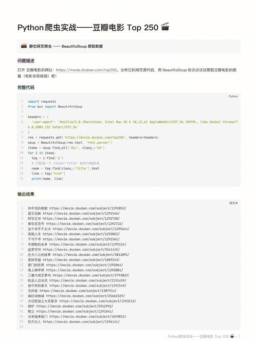 python爬取网页数据步骤,python爬虫爬取网页数据-CSDN博客