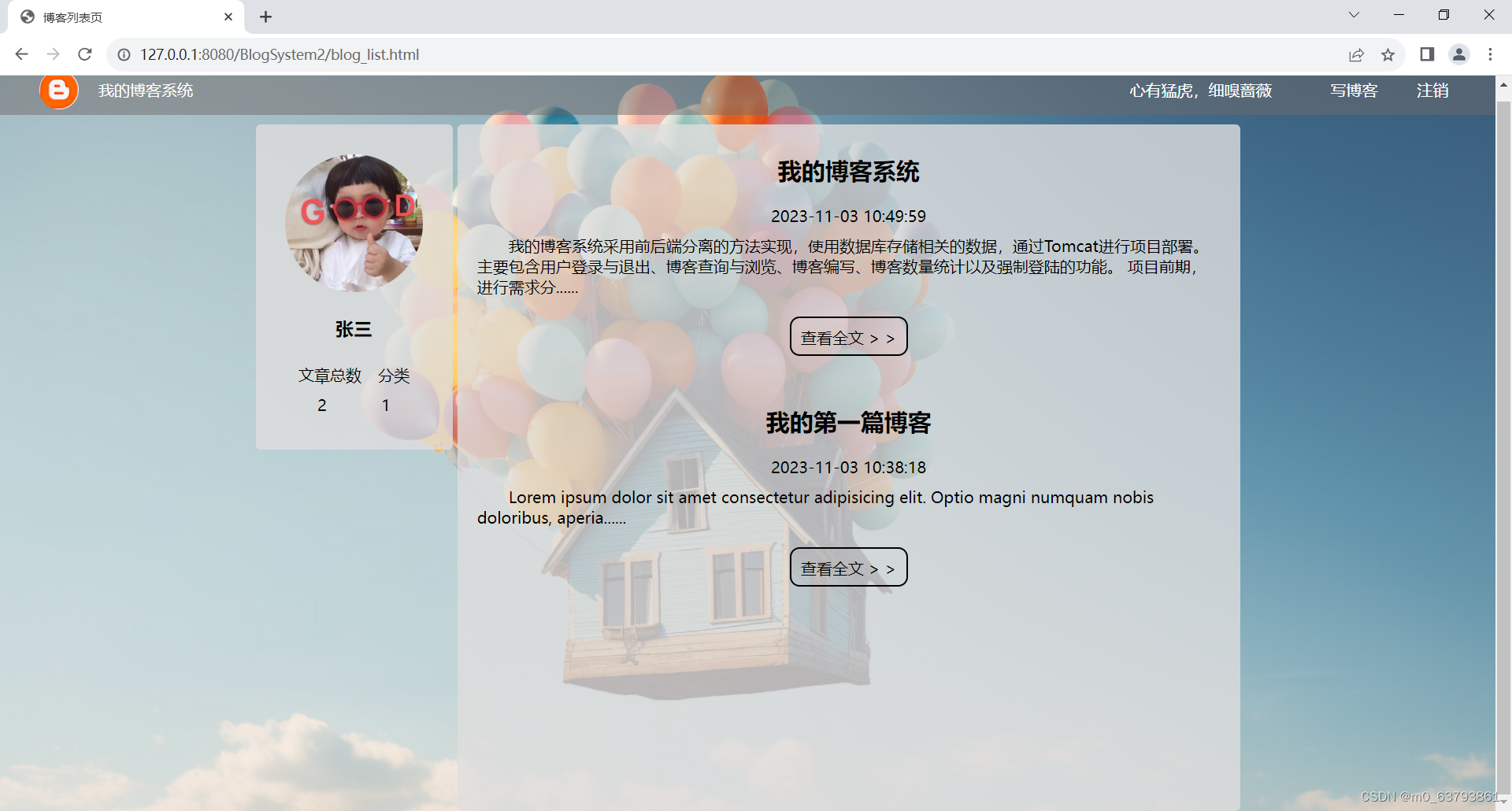 我的博客系统——项目介绍