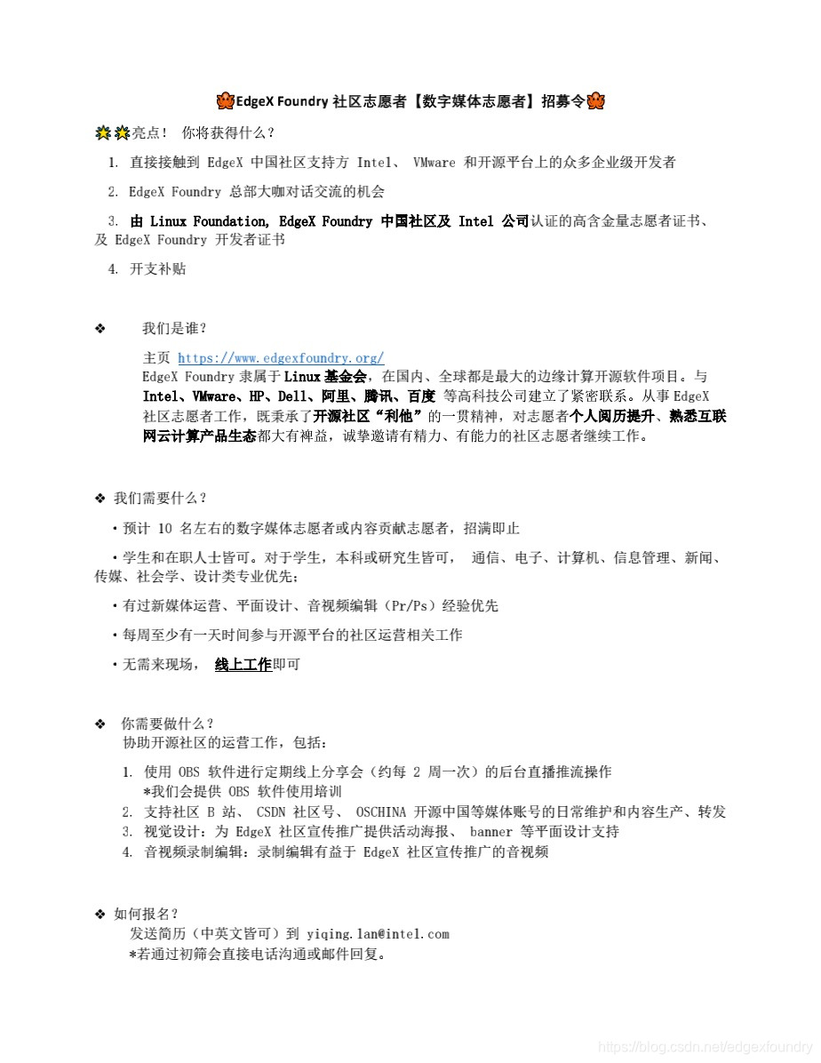 以上是招募信息，欢迎大家踊跃报名！高含金量证书等你来拿！