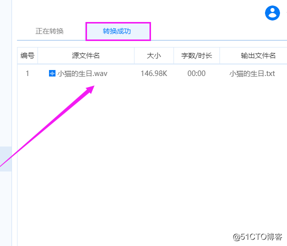 不会录音转文字，教你怎么把录音转文字