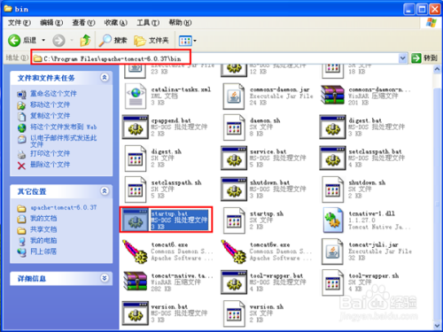 Windows XP中搭建javaweb发布环境