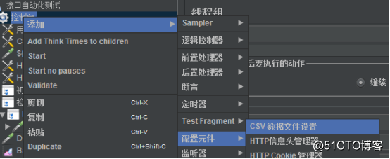 Jmeter性能测试环境搭建