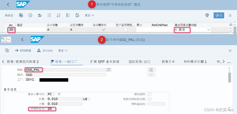 Abc Code Sap SAP S/4 HANA SD-PP,aATP – ABC(替代确认)_sap客户abc类-CSDN博客