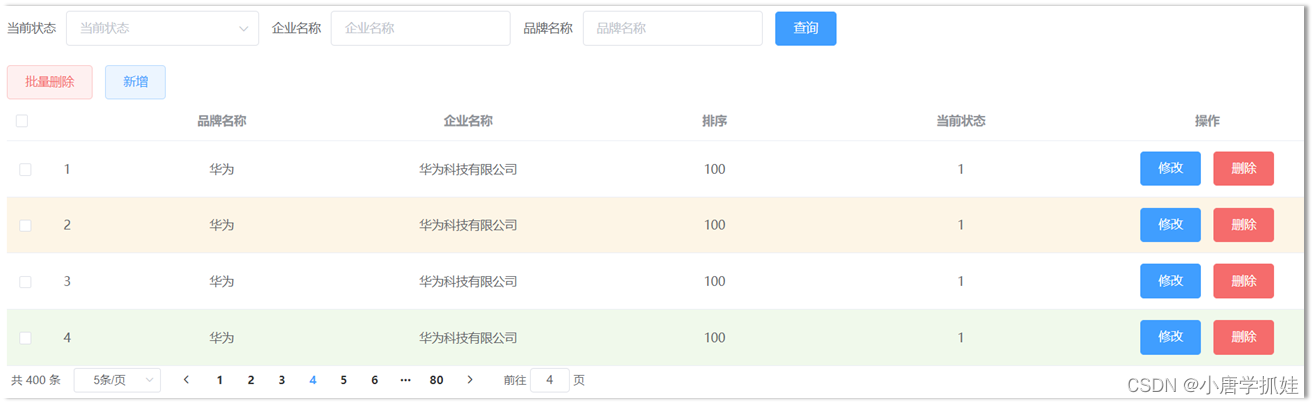 [外链图片转存失败,源站可能有防盗链机制,建议将图片保存下来直接上传(img-qkTxr4vn-1659351169455)(../../../../../传智播客/2021年/web阶段文档编写/JavaWeb课程文档/day14-综合案例/assets/image-20210825200138600.png)]