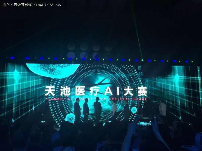 2017首届云栖亮点聚焦AI 开启智能之路