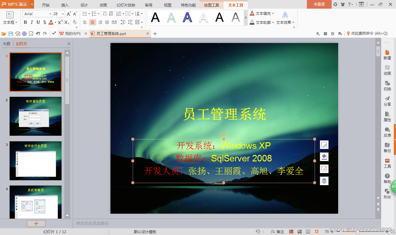 基于JavaSwing开发员工管理系统+PPT+需求文档+数据字典文档+论文 大作业源码 课程设计_javaswing员工管理系统论文-CSDN博客