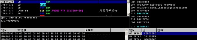 数据执行保护DEP