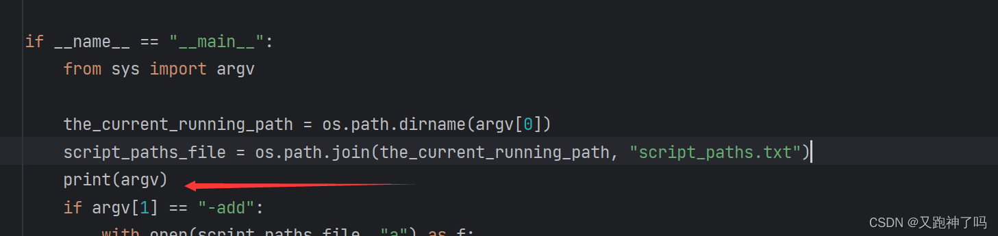 随心所欲的运行你的python脚本_python脚本运行-CSDN博客