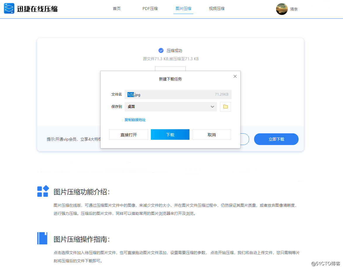 BMP格式的图片怎在线压缩