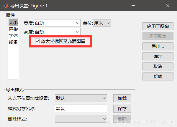 导出设置-大小