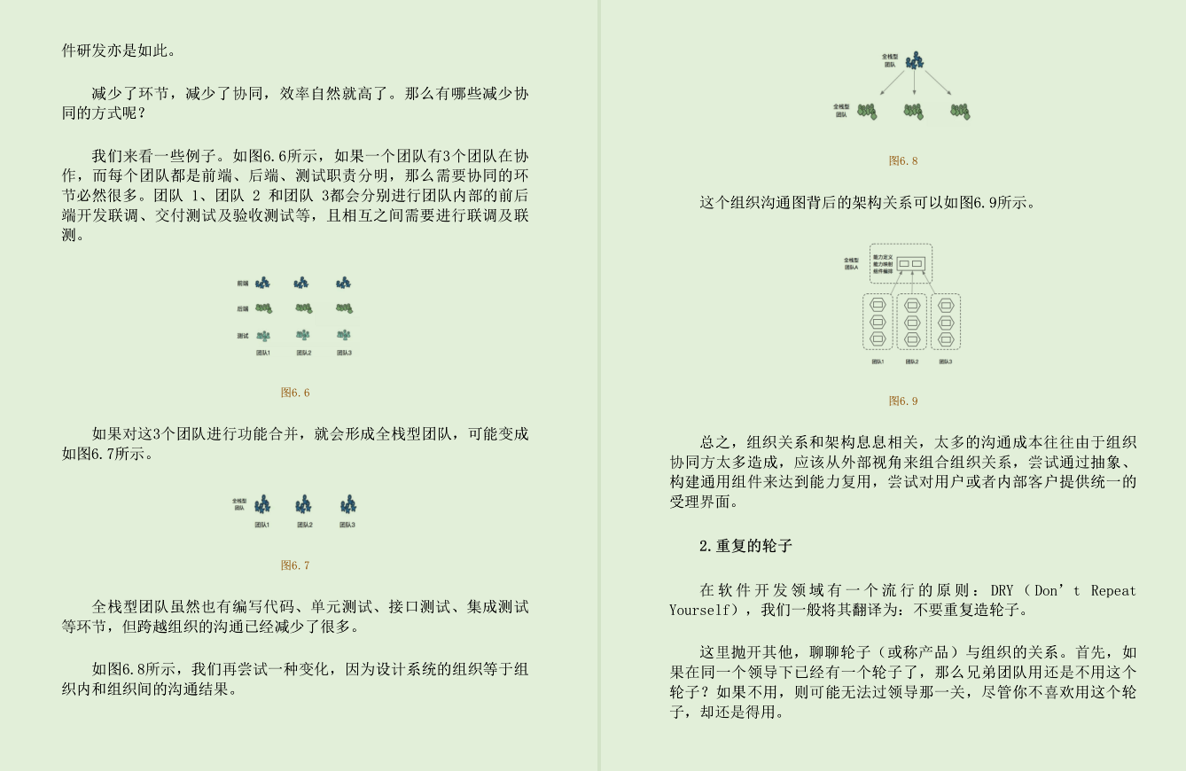 我伙呆！阿里P8说这是晋升P9的制胜法宝：程序员的三门课