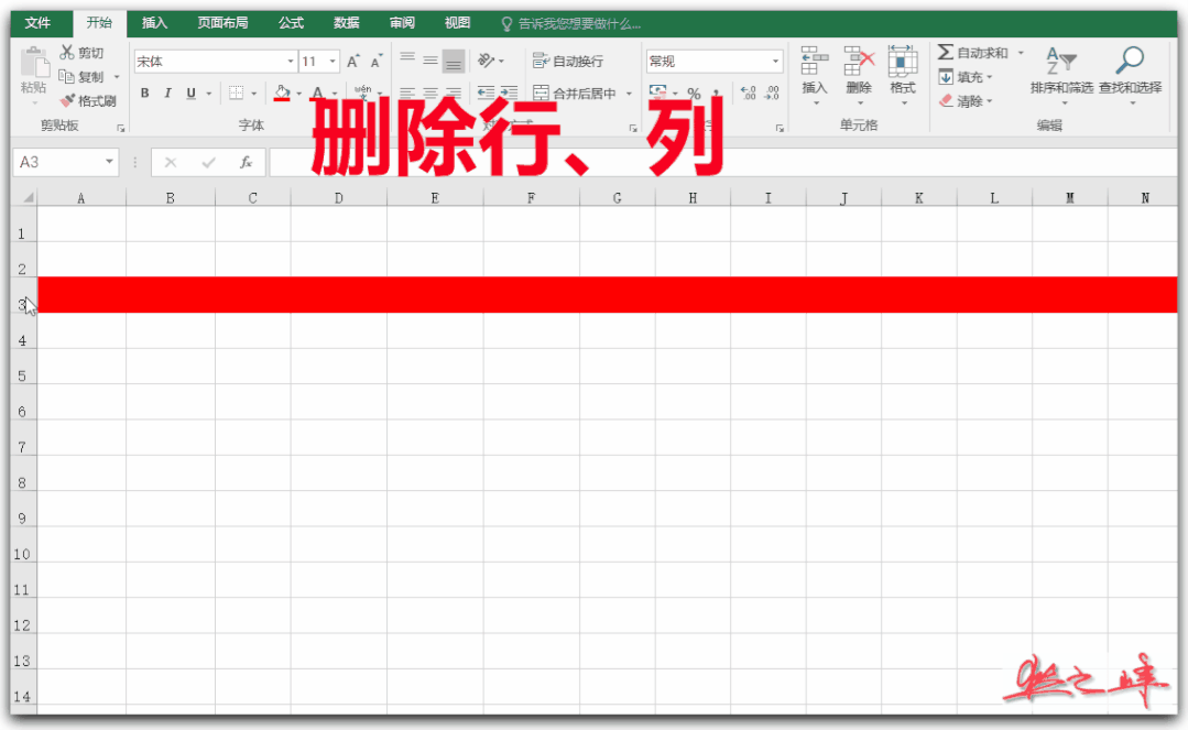 【知识兔】自学Excel之5：行与列_单元格的列和行怎么表示-CSDN博客