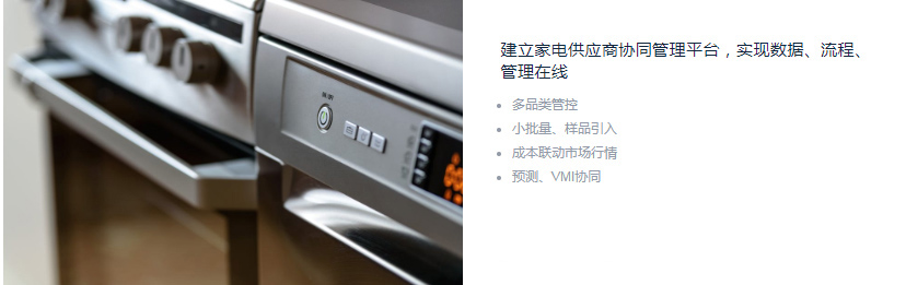 数商云采购管理系统解决方案：助力企业采购平台数字化转型