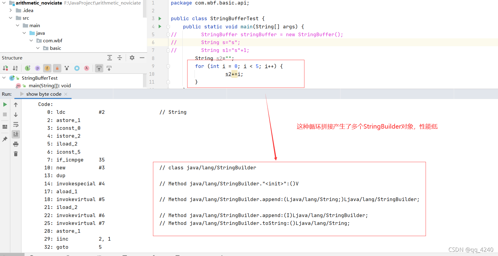 Java字符串与StringBuilder、日期时间及加密算法解析-CSDN博客