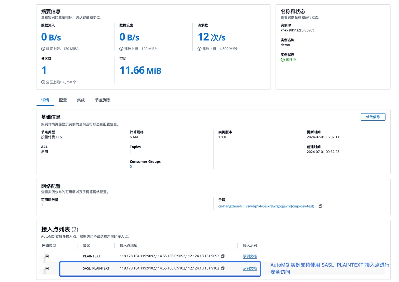 AutoMQ 产品动态 | 发布 1.1.0，兼容至 Apache Kafka 3.7，支持 Kaf_Apache_03